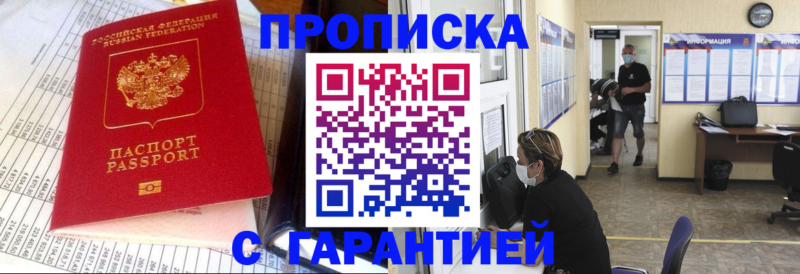 регистрация для дет. сада в Гусиноозёрске