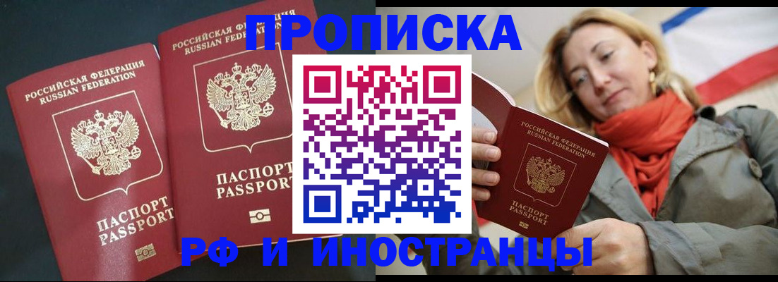 временная регистрация в Гусиноозёрске