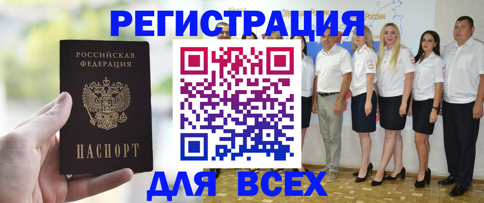 где прописаться в Гусиноозёрске