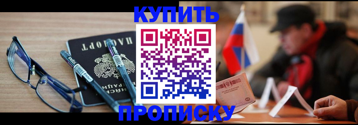 прописка гарантия в Гусиноозёрске