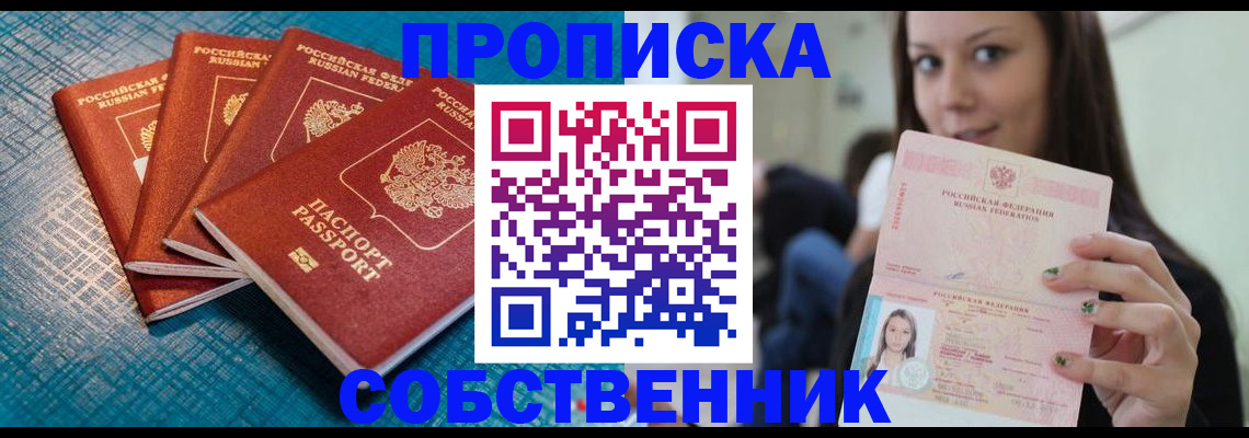 прописка иностранных граждан в Гусиноозёрске