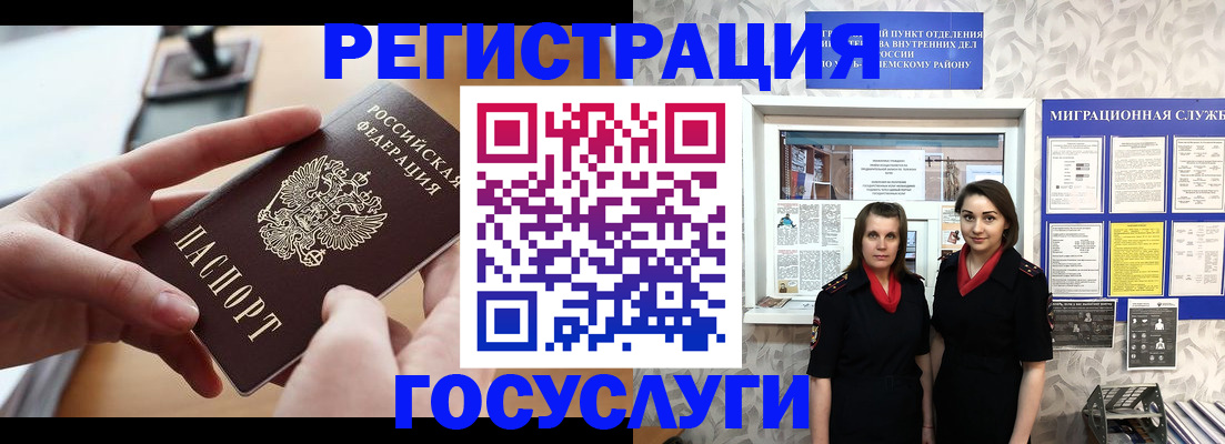 прописка 2025 в Гусиноозёрске