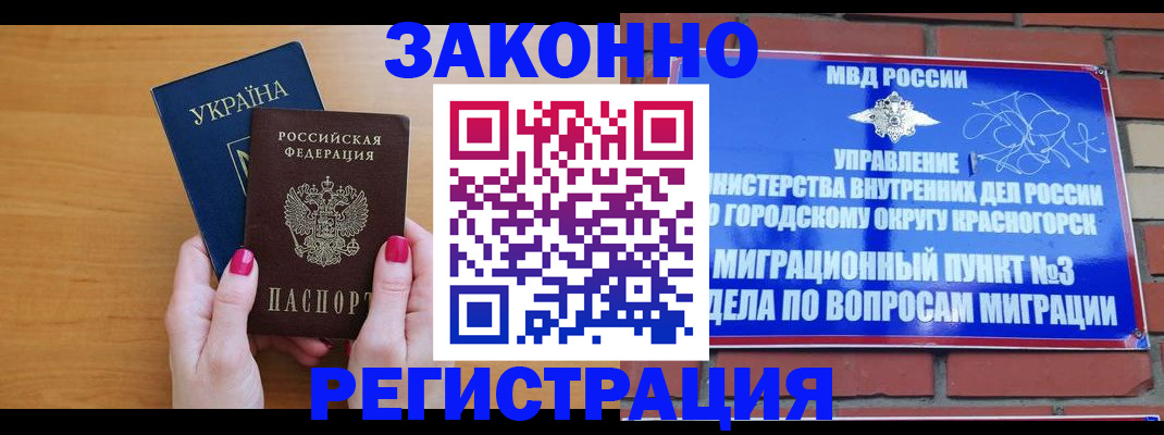 прописка для военкомата в Гусиноозёрске